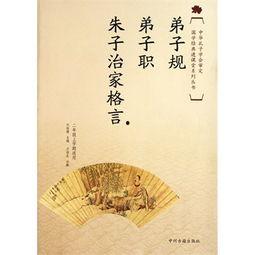 朱子治家格言视频,传承智慧，塑造和谐家庭之道