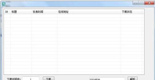 快手短视频解析工具,揭秘热门视频背后的秘密