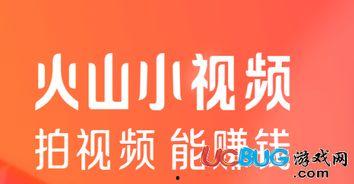火山小视频注册,记录生活瞬间，畅享短视频盛宴