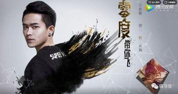 零度带你飞全部视频,探索科技与创新的精彩旅程