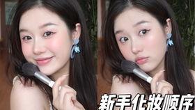 上镜妆视频,打造完美镜头效果