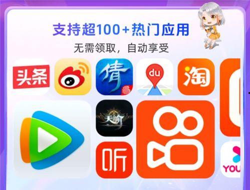 移动免流量看视频