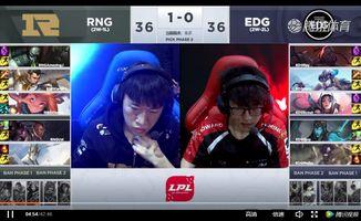 rngvsedg比赛视频,激战正酣，精彩瞬间回顾