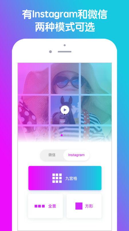 九宫格视频制作软件,创意内容轻松呈现的利器