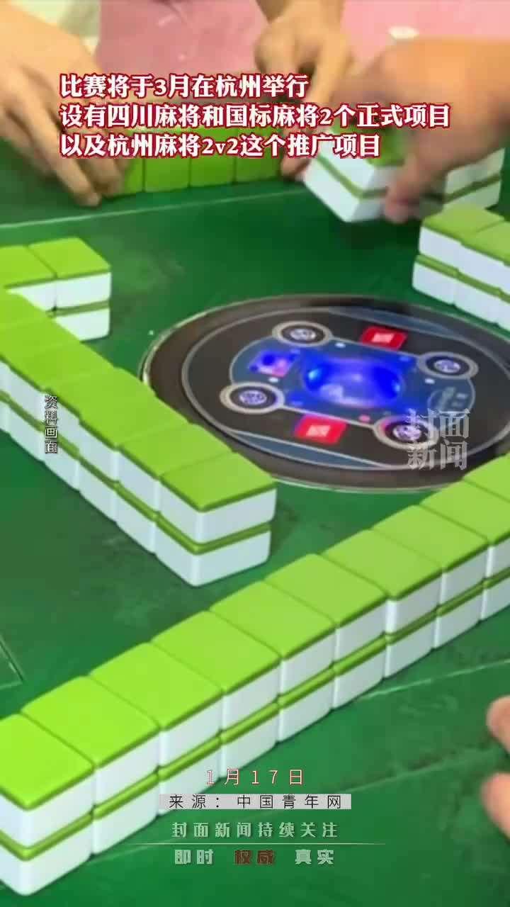 麻将比赛视频,精彩瞬间回顾