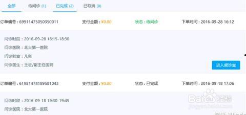 视频问诊怎么操作,轻松实现线上医疗咨询