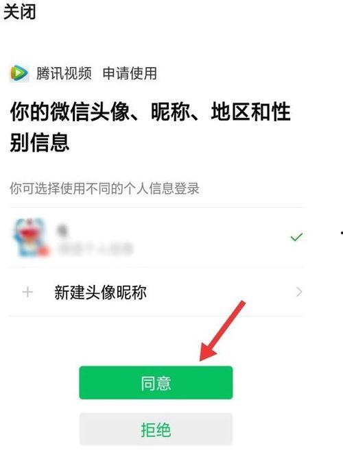 微信腾讯视频会员如何共享,微信操作全解析