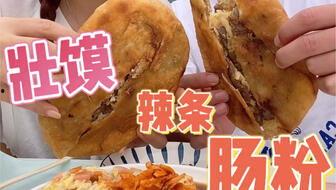 山东壮馍做法视频