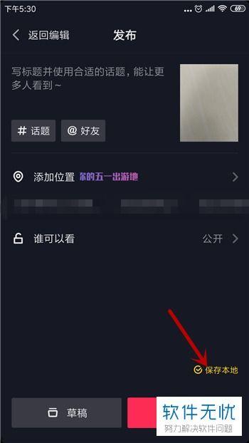 抖音视频怎么变声,轻松实现声音转换，打造独特音效